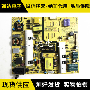 创维49E390E K50J P4923A电源板5800-L4U021-0130 168P-L4U021-01