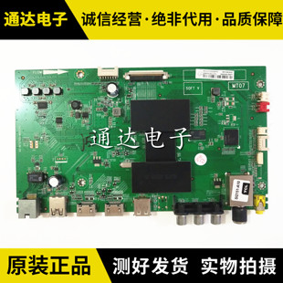 T  D50A710 D55A710液晶电视主板40-MT0700-MAA2HG屏LVF500AU0T