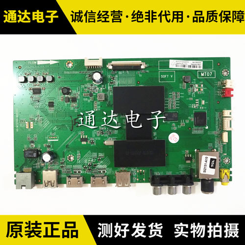 TCLD50A710D55A710主板