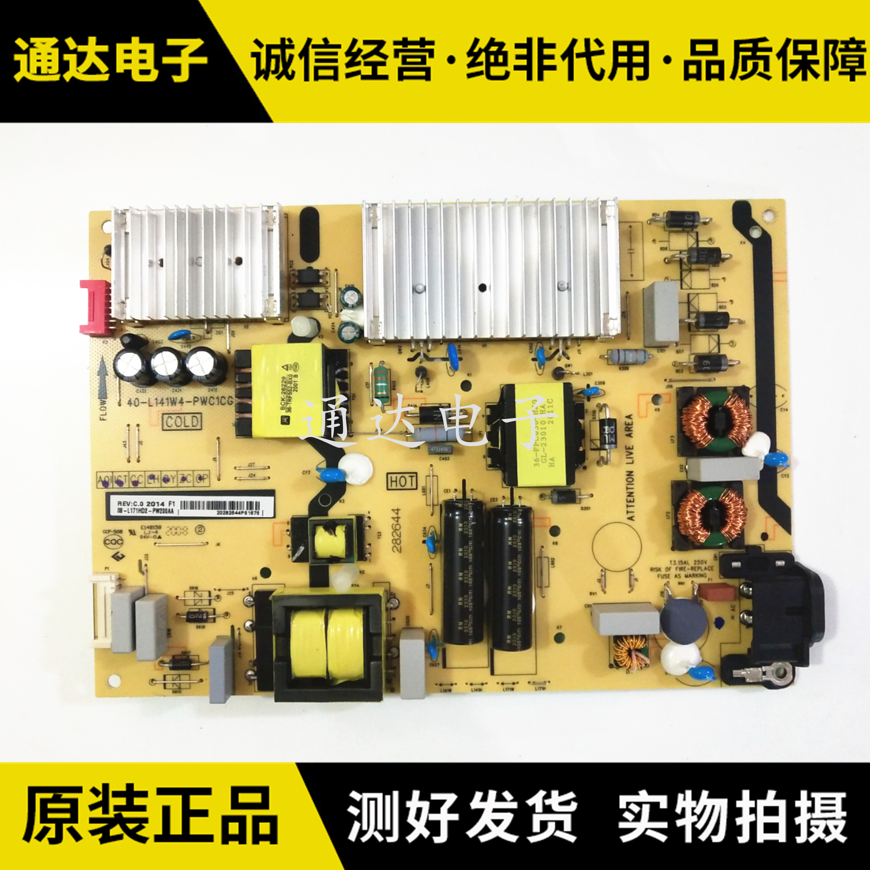 原装65U6880C东芝电源板