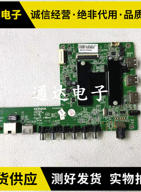 原装康佳LED48K70S 42MI600B主板35019688屏72000055YT 600YT电路