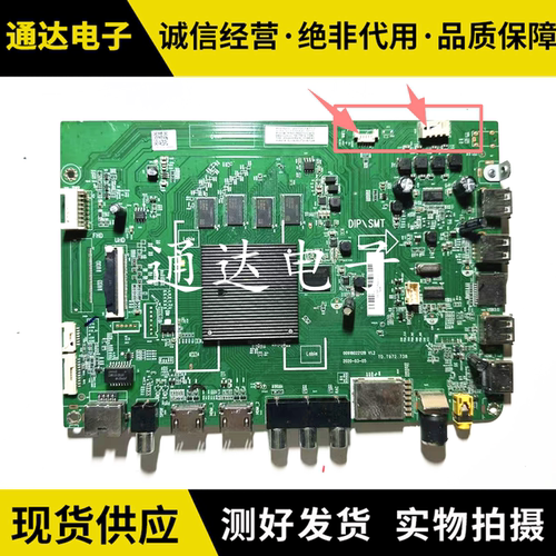 海尔55/75V8175V81(PRO)