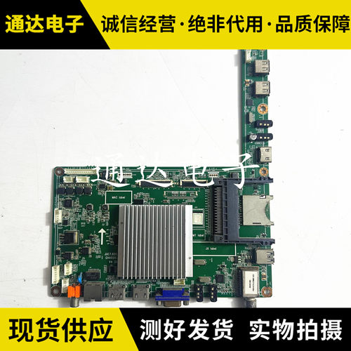 原装长虹UD50B6000ID主板电路板