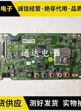 原装LG液晶电视机配件 43/49LF5400-CA主板 EAX66064802(1.1)