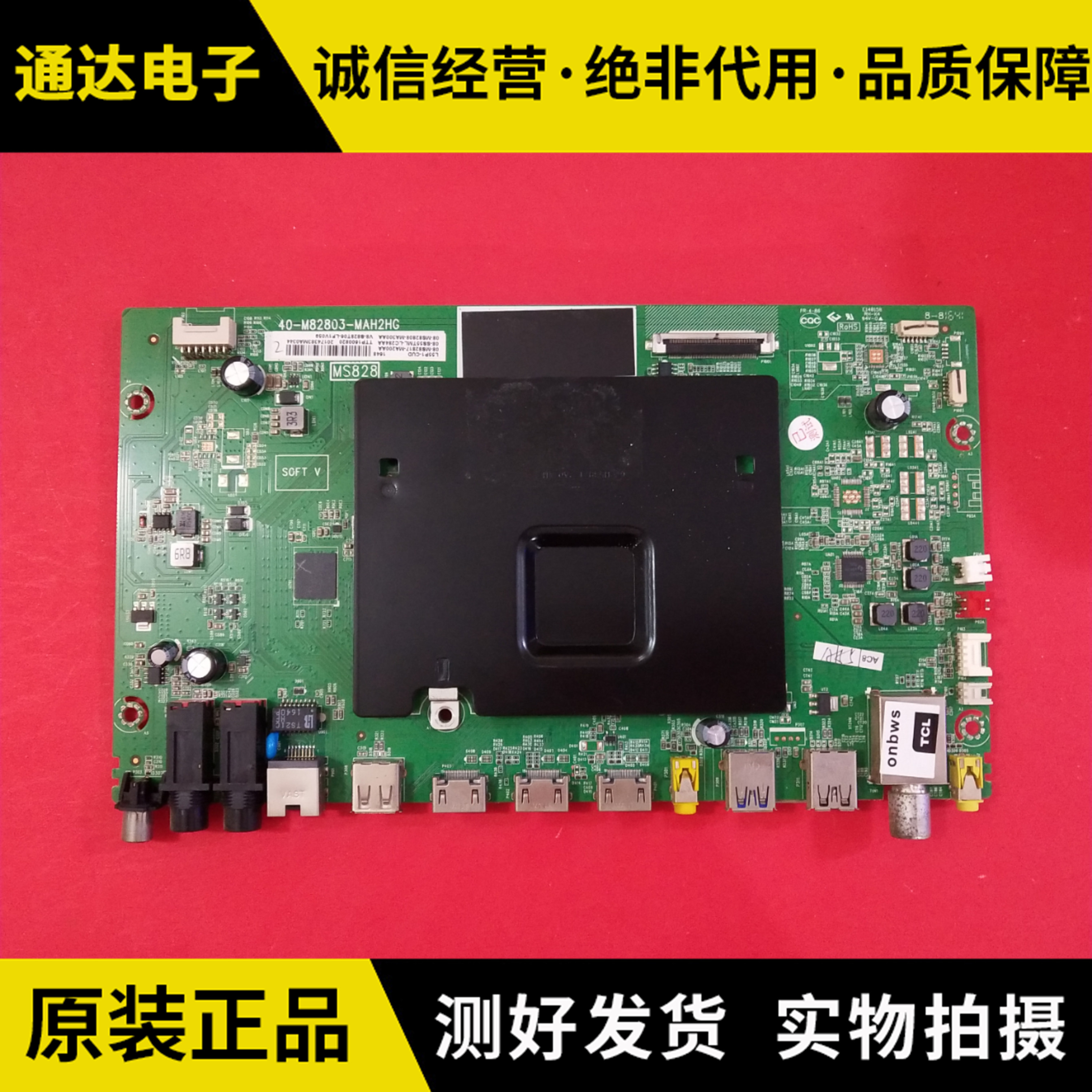 液晶电视驱动主板电路板