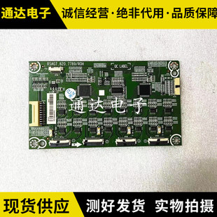 原装海信H75E7A恒流板 RSAG7.820.7789/ROH电路板