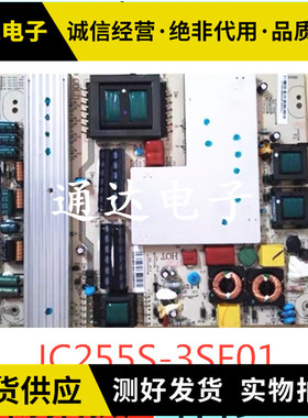 原装长虹3DTV LED55860i LED55760D电源板JC255S-3SF01 850028618