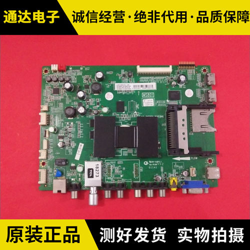L55F3500A-3D主板TCL电路板