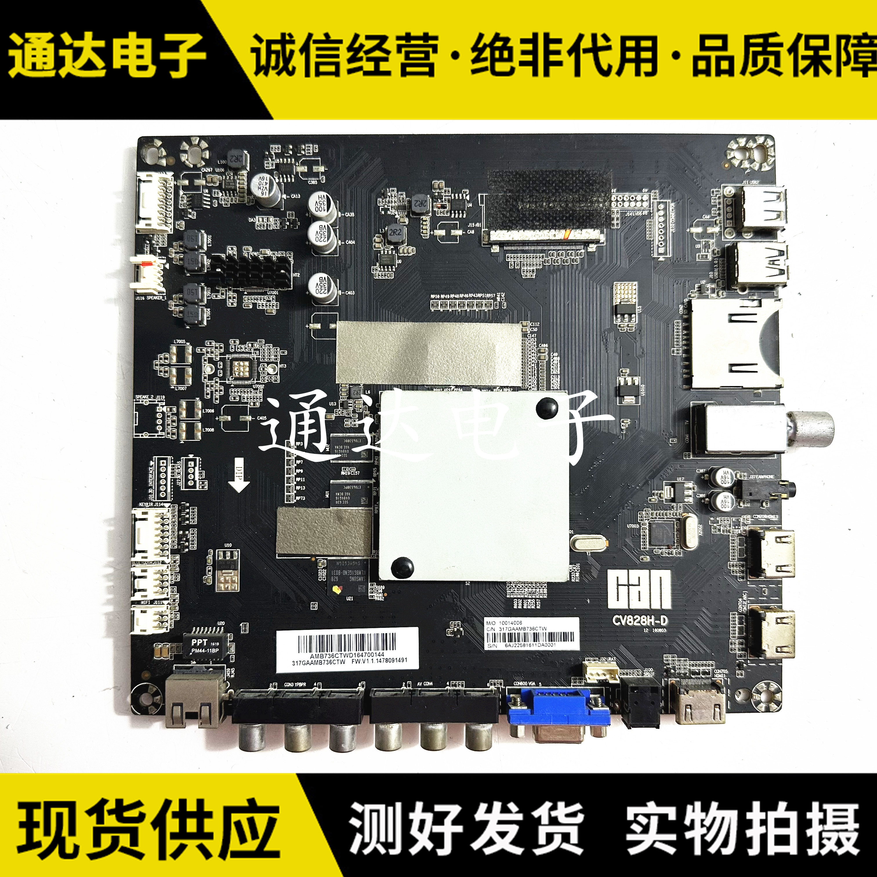 原装看尚CANTVX55主板