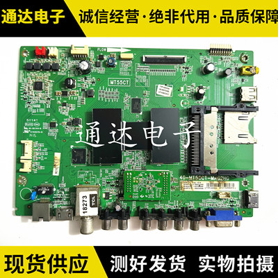 TCLL42F3600A-3D电视主板