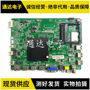 康佳LED42/55X9800U主板35019762 35018828屏526YT 527YT 528YT