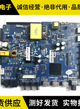 原装CV950H-A42 CV950H-U42 CV950H-D42四核安卓智能WiFi一体主板