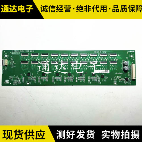 原装D75C11G液晶电视机恒流板