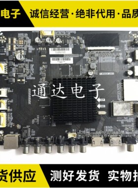 原装麦凯龙 M65H液晶电视电视主板T.MS828.U803屏LSC650FN01 现货