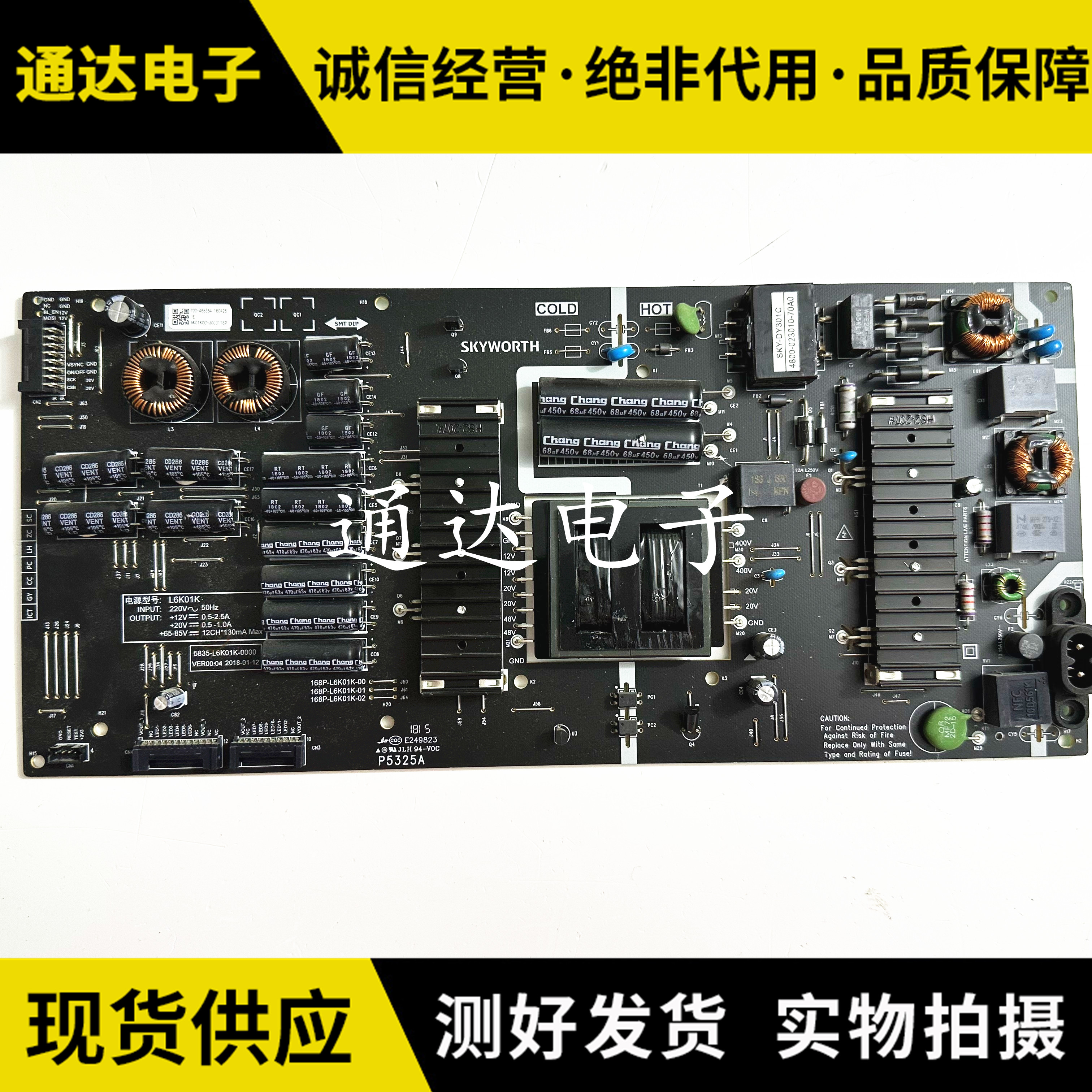 创维55P850F55G730S电源板