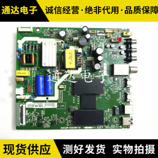 TCL M838C8 40P6 40A860U主板40 43P6 MAD2HG 原裝 M848CB 43A860U