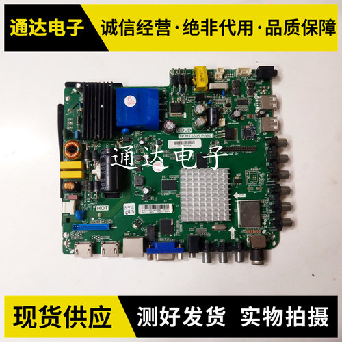 原装TP.MT5505.PB801主板