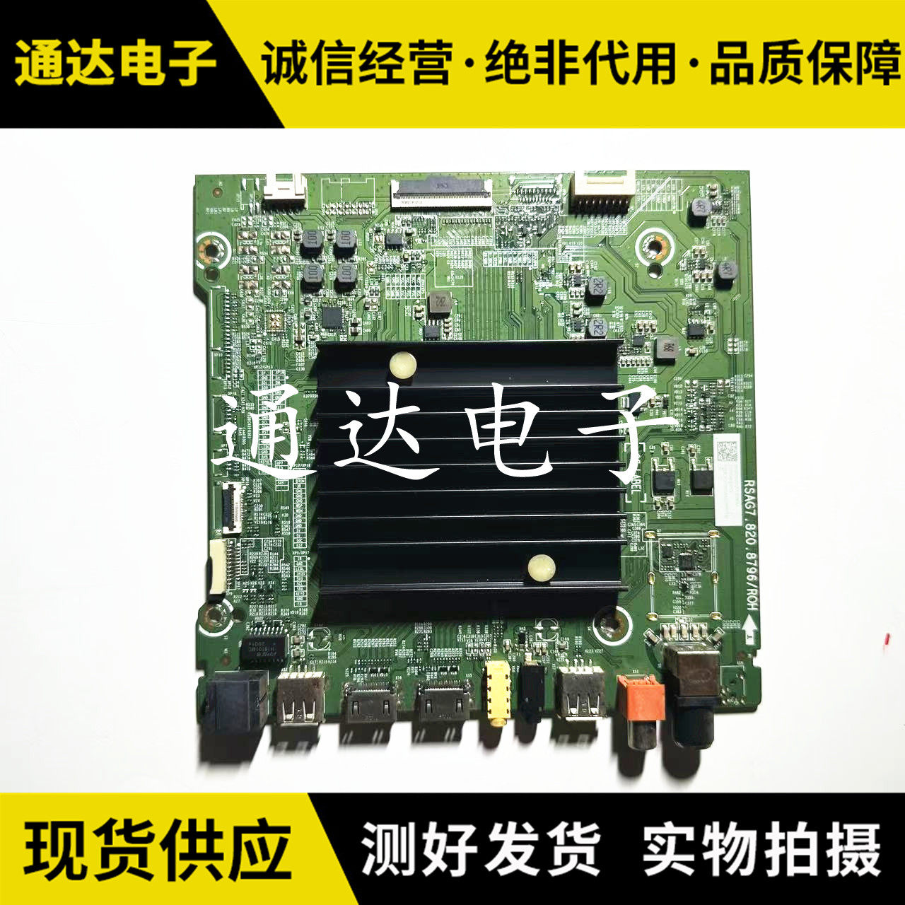 海信HZ75U7E (BOM3) 75E3D主板 RSAG7.820.8796屏HD750V6U51-TA