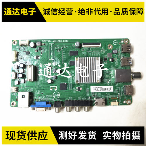原装拆机55puf6701/t3主板