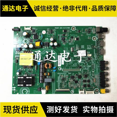 海信LED32EC200主板主板