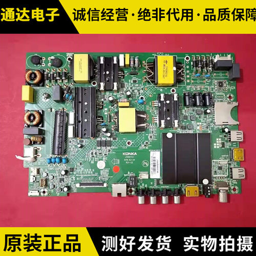 康佳A49UT49U55R660U主板康佳