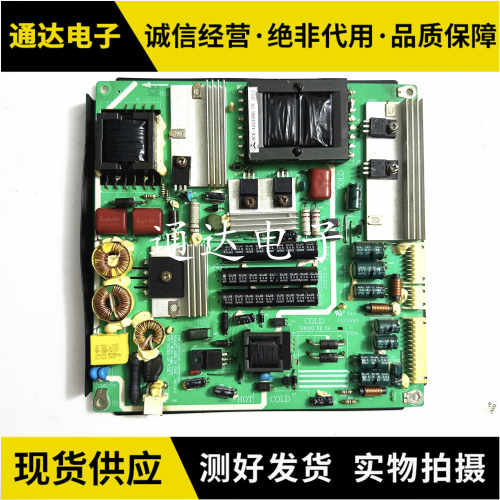 LE-50TM190042TM电源板清华同方