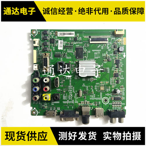 海信LED55EC270W主板电路板