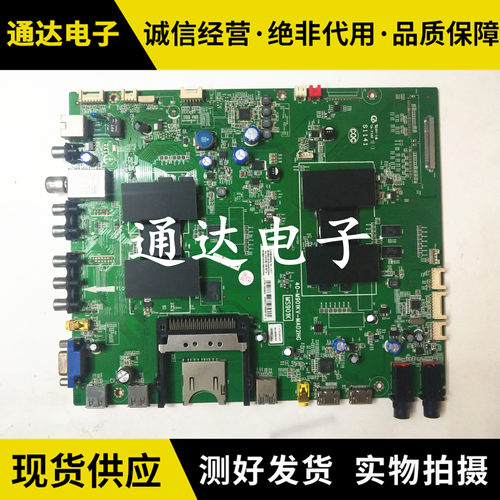 TCLL55E5690A-3D主板