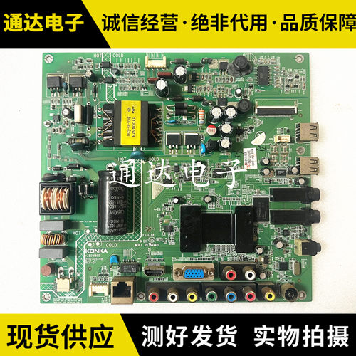 康佳LED40/42S2260N主板电路板