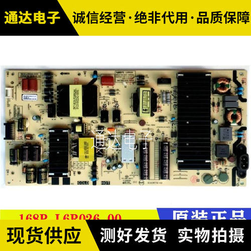 维65H5液晶电源板583X-L6R026