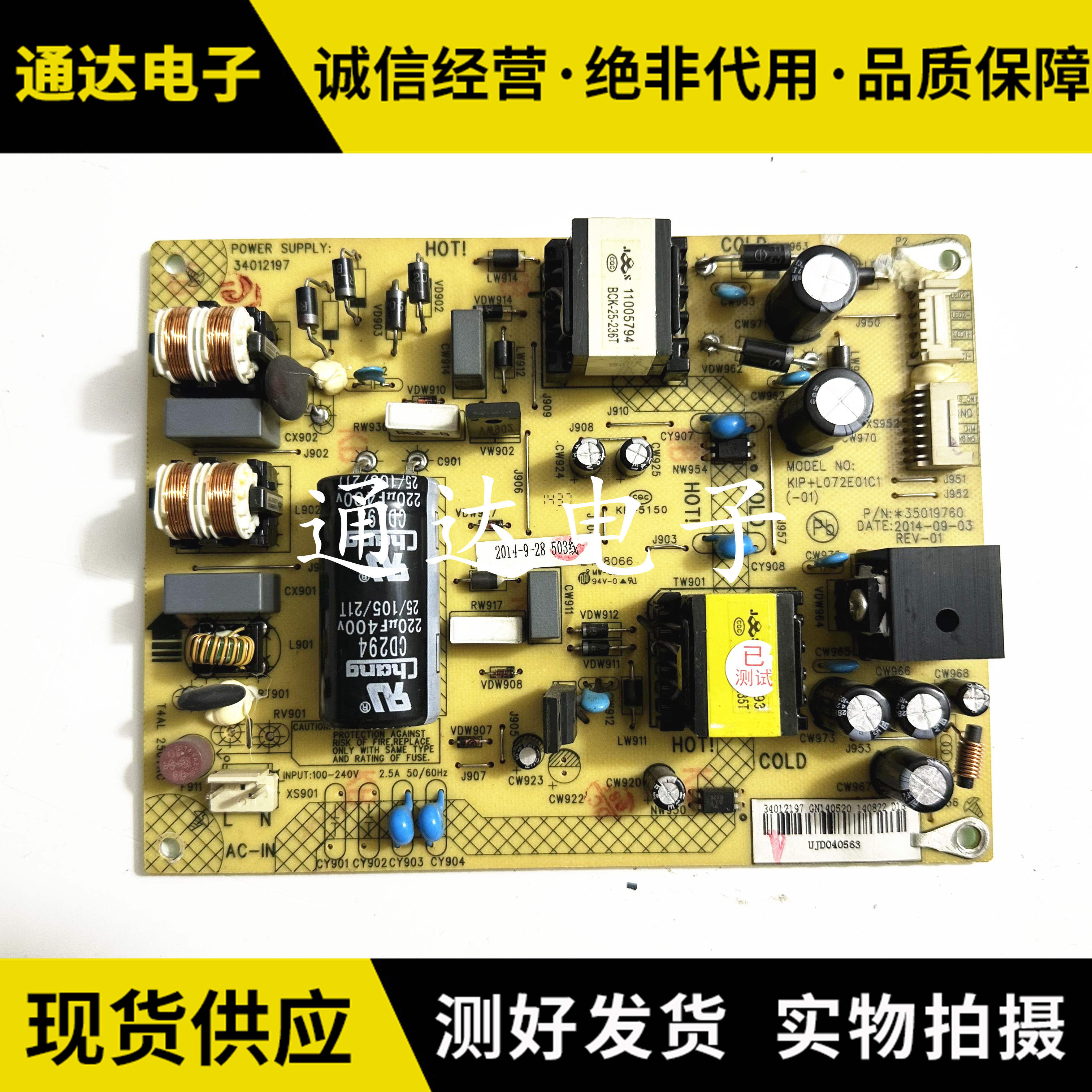 康佳LED40/43R6200U电路板