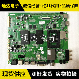 原装创维42/50E790U主板 5800-A8R982-0P00屏V420DK1 V500DK2-KS1