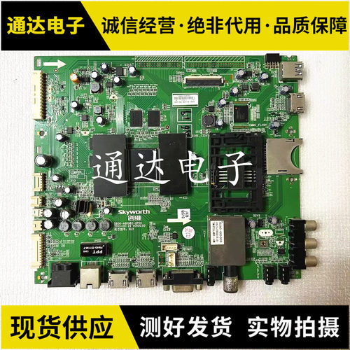 创维50E790U主板电路板