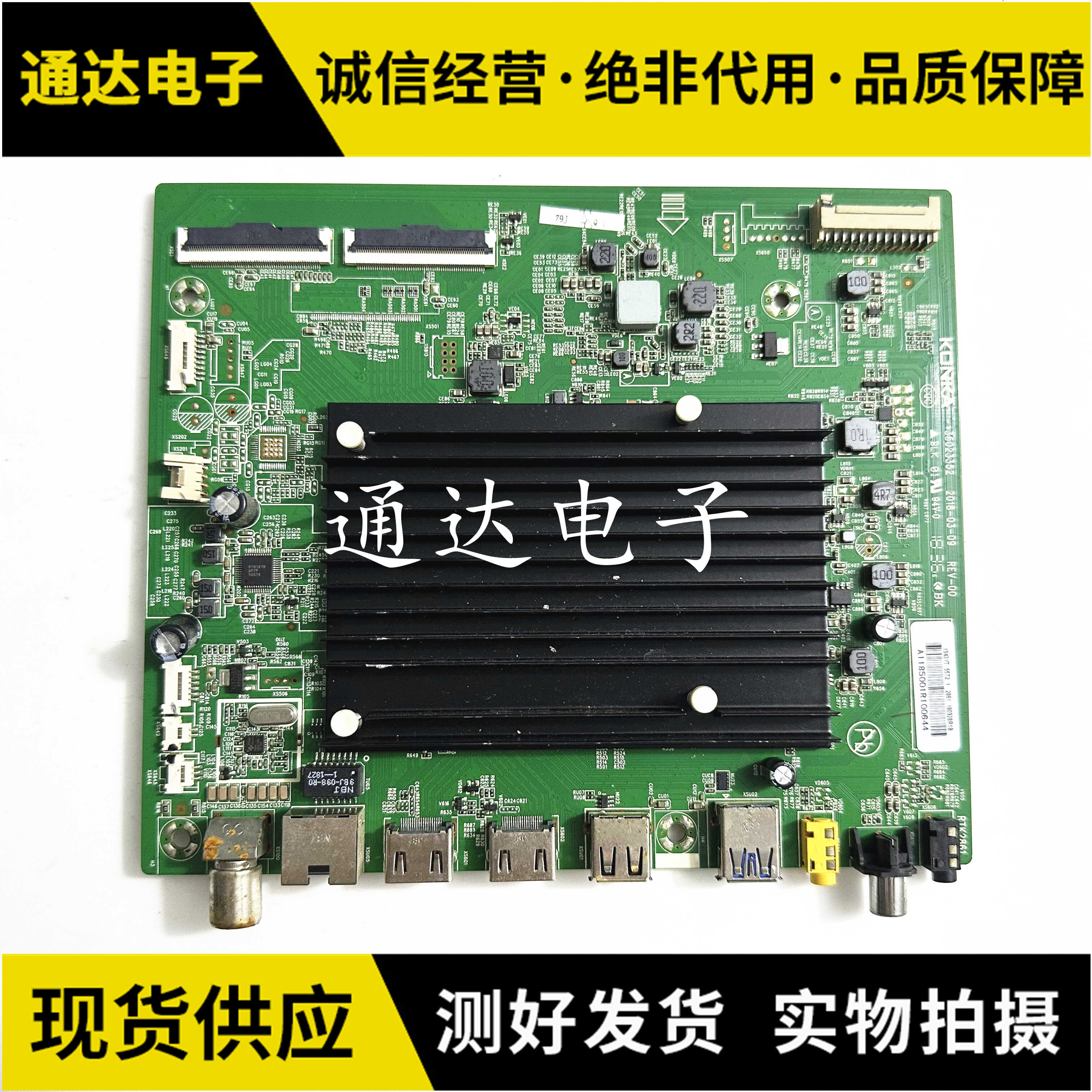 发货LED55M2LED49M2配屏可选主板