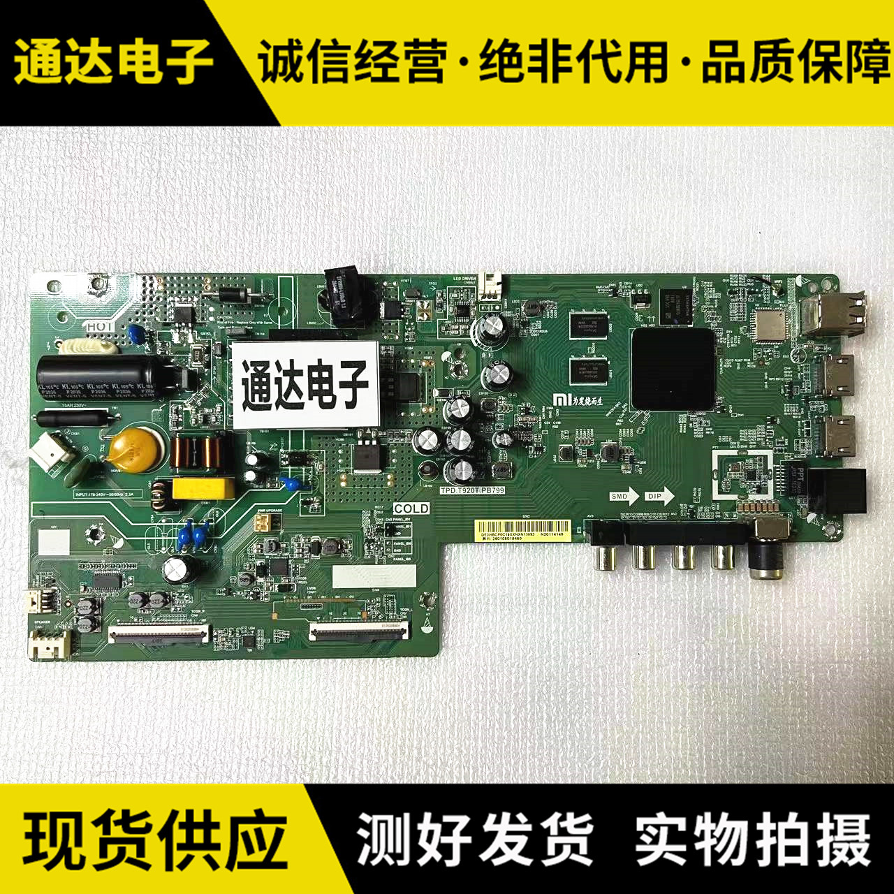 原装小米L43M5-EK主板 TPD.T920T.PB799 屏L43M5-EK-HKC电路板