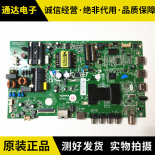 原装康佳LED40S1 K40 43主板35021842 35023209配1162 1182 1030