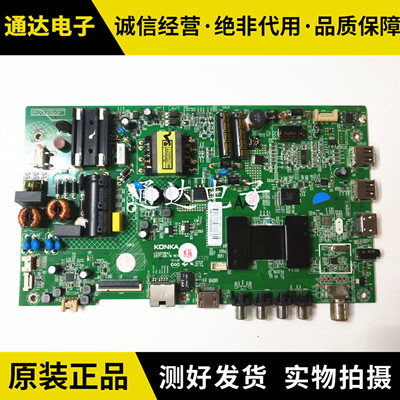 原装康佳LED40S1K4043主主板