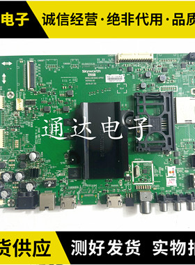 原装创维50/58/65E6200液晶主板5800-A8H840-0P30/50屏V580DJ2-KS