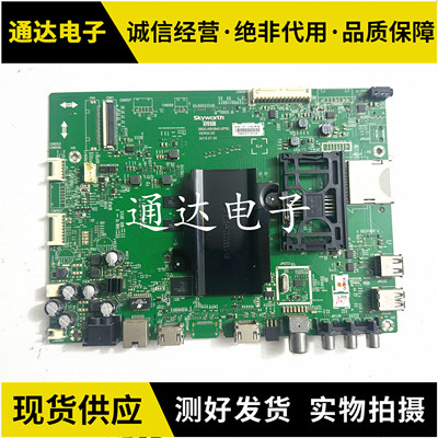 原装创维50/58E6200液晶主板