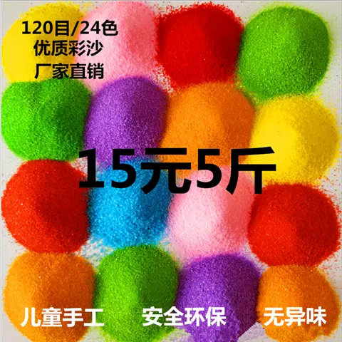 包邮彩沙表演沙瓶画沙画婚庆沙许沙画/胶画/画