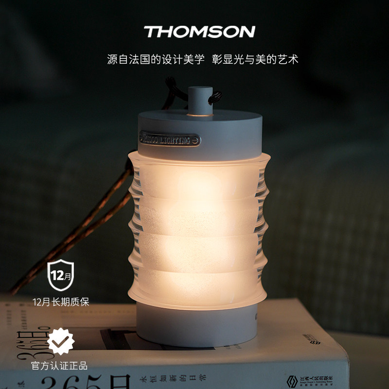法国汤姆逊高级手提灯超长续航小夜灯充电款户外露营灯氛围照明灯,家装灯饰光源,氛围灯,淘宝优惠券,粉丝福利购,淘宝优惠卷