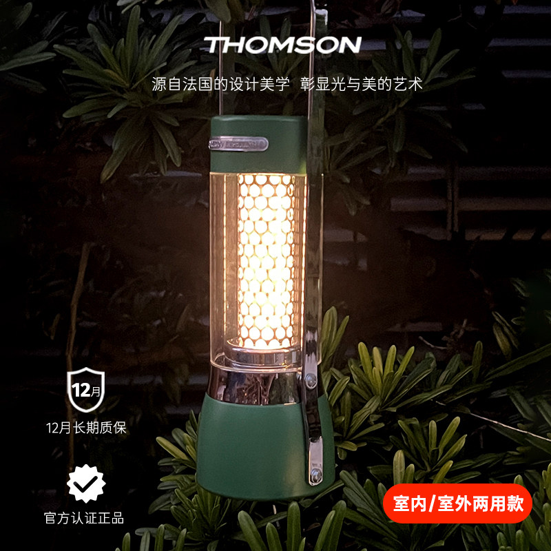 法国汤姆逊户外露营灯桌面装饰氛围灯便携手提灯超强续航帐篷灯,家装灯饰光源,氛围灯,淘宝优惠券,粉丝福利购,淘宝优惠卷