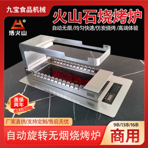 很久以前烤烧炉商用无烟电烤炉