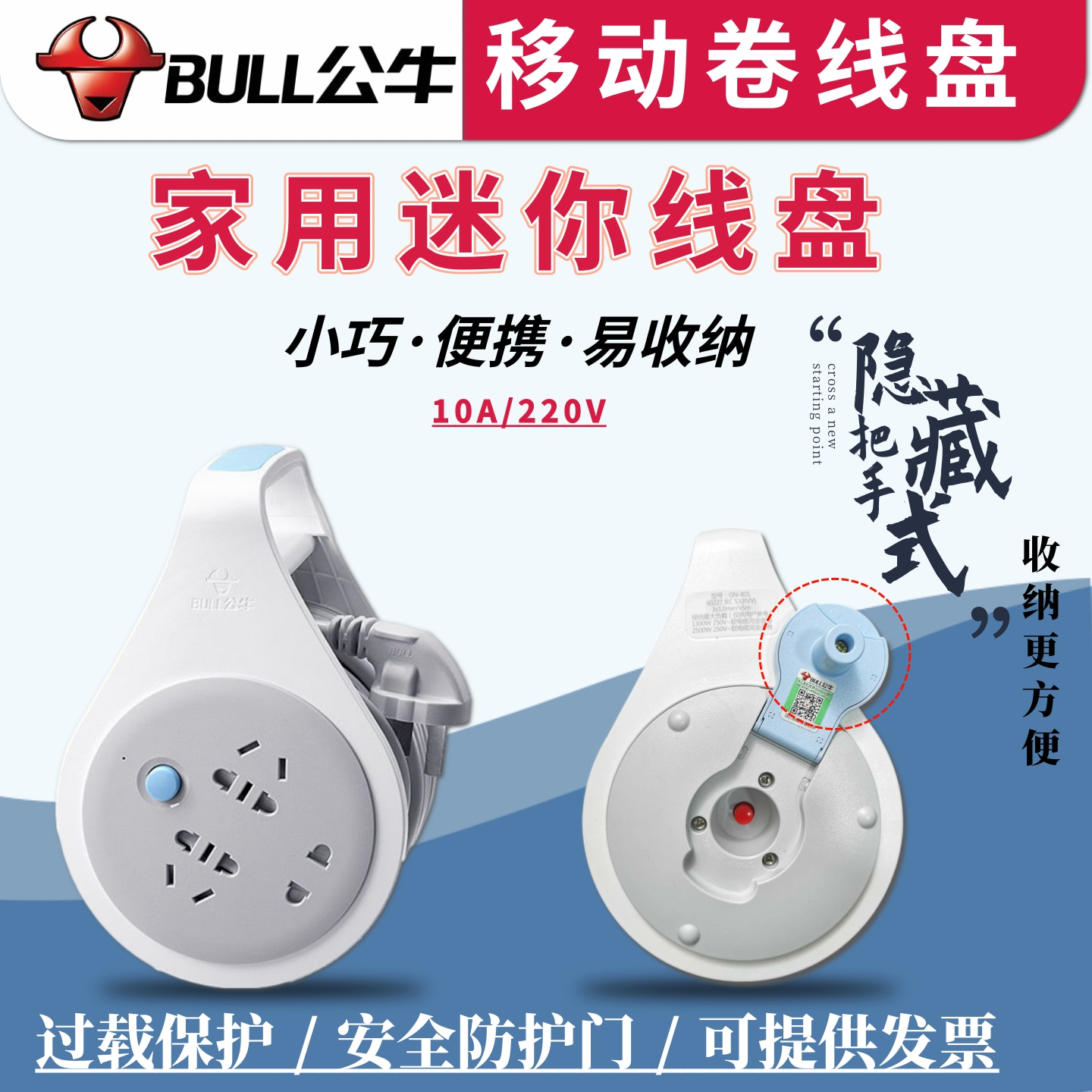 公牛线盘电缆卷盘插座5m10米绕线轴线盘移动式创意电缆插座卷线器