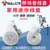 公牛线盘电缆卷盘插座5m10米绕线轴线盘移动式 创意电缆插座卷线器