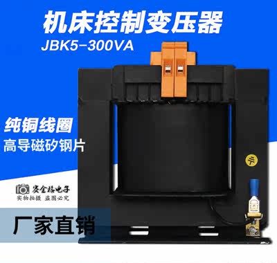 嘉兴 机床控制变压器 JBK5-160VA380/220转220/110/36/24/6 可定