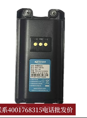 科立讯PT7200防爆电池 KDC-720EX防爆锂电池