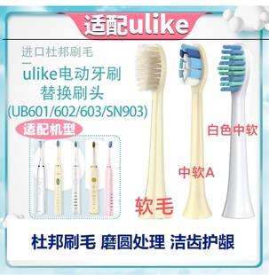 适配CareupCb02Ulike电动牙刷UB601602603替换CS01极萌CR01牙刷头