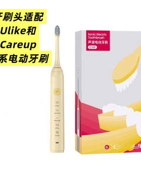适配UlikeCareup CS01CR01电动牙刷CS03替换软毛CS02电动牙刷头