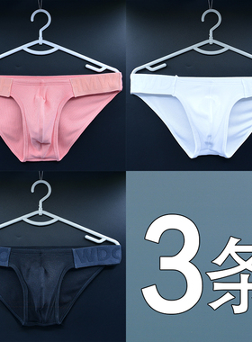3条男士低腰三角内裤性感宽边贴身透气吸汗排湿螺旋纹棉质短裤头